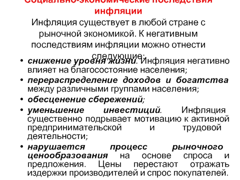 Ковид коронавирус омикрон война инфляция дефолт картинка