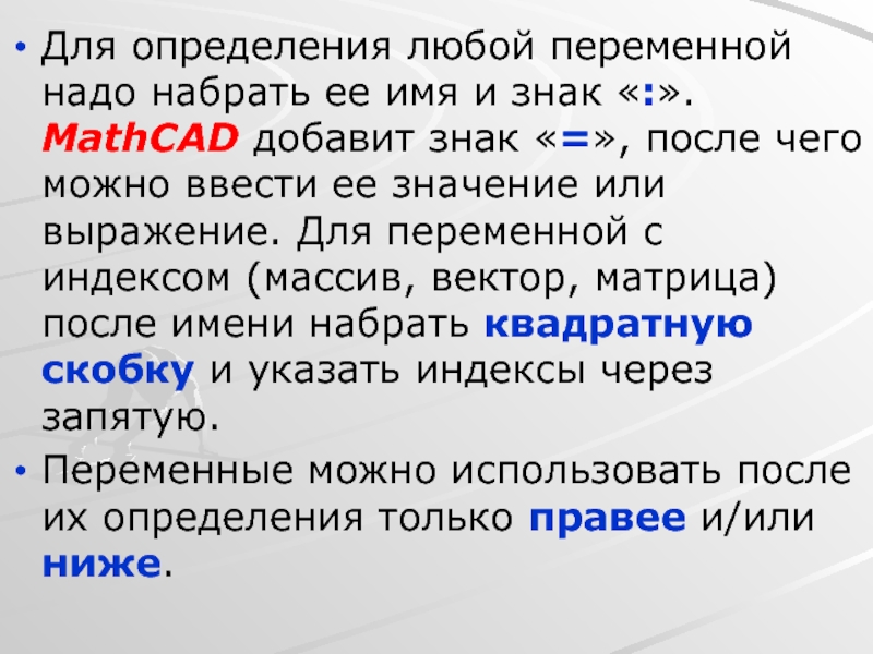 Определить любой. Любое определение. Что означают квадратные скобки в химии. В значении или в значение. Определения любые и легкие.