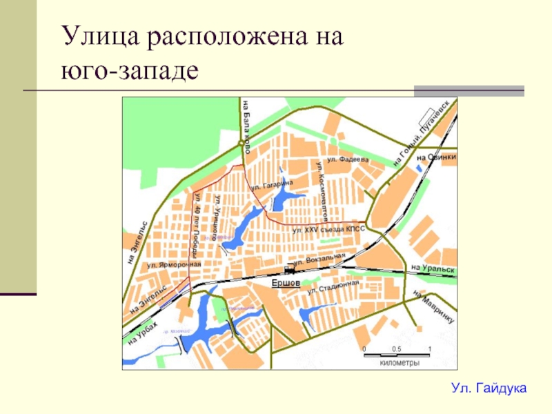 Где находится улица. Карта моей улицы. Между какими улицами находится. Вечный огонь ул Лавицкого Мариуполь на карте. Где находится улица новая.