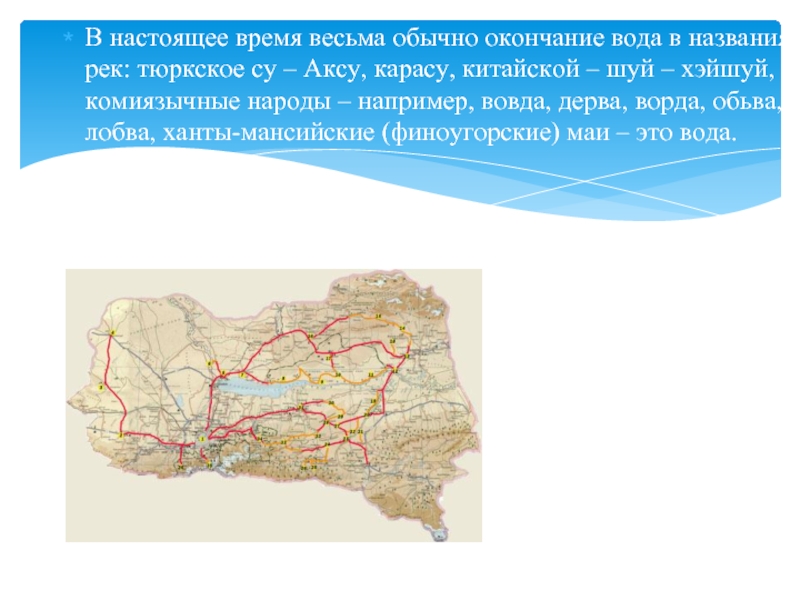 Название реки в переводе с тюркского скала. Тюркский ковш воды название реки. Хэйшуй. Город Хэйшуй. Кто такие Хэйшуй.