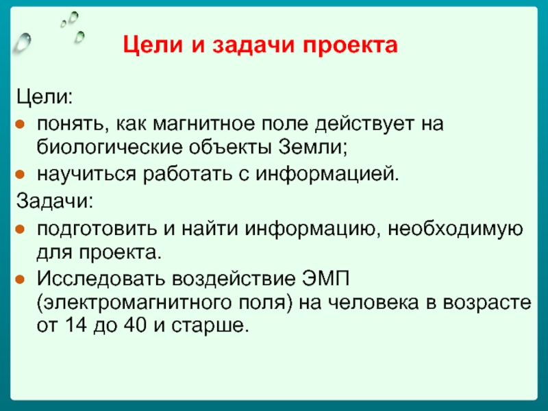 Контрольная работа по теме Влияния излучения на человека