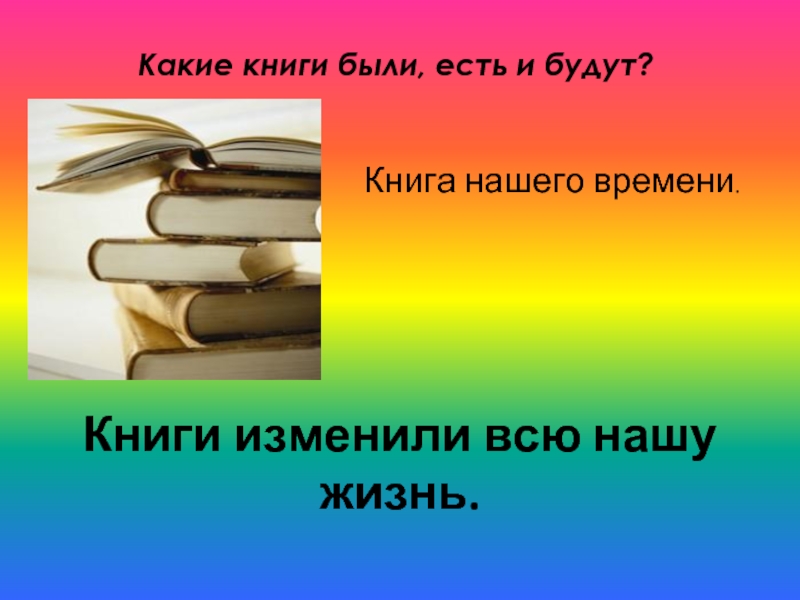 Мы есть то что едим книга