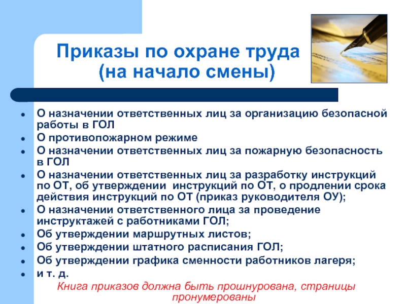 Приказ инструкции по охране труда. Перечень приказов по охране труда на предприятии 2020 года. Приказ по охране труда на предприятии. Обязательные приказы по охране труда. Список приказов по охране труда.