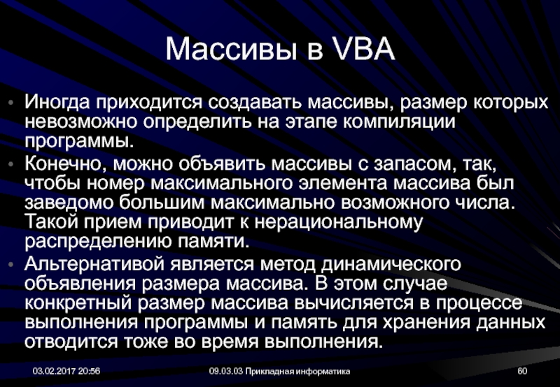 Массивы ВБА. Язык программирования vba. Этапы компиляции си. Компилятивный метод это.