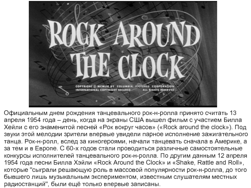 Ленинградский рок ролл текст