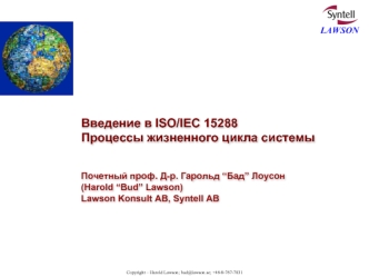 Введение в ISO/IEC 15288Процессы жизненного цикла системыПочетный проф. Д-р. Гарольд “Бад” Лоусон (Harold “Bud” Lawson) Lawson Konsult AB, Syntell AB