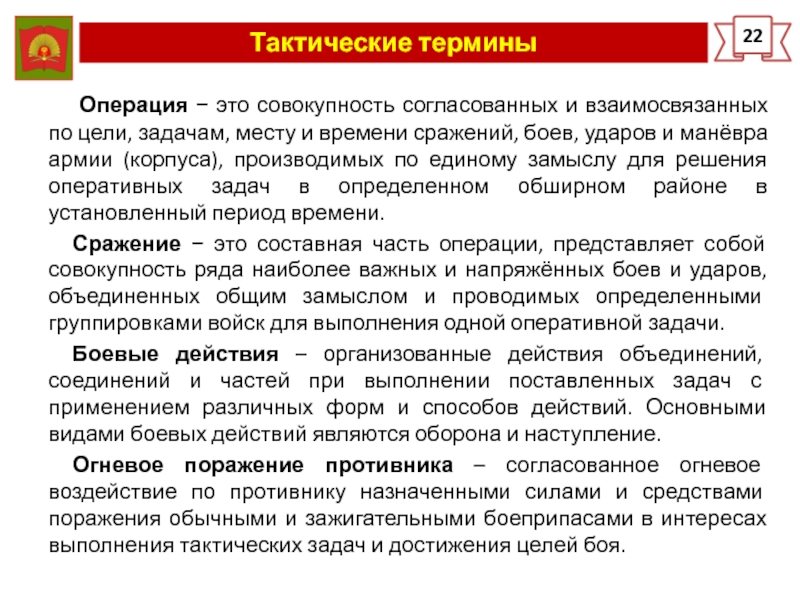 Сложные термины