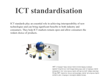ICT standardisation