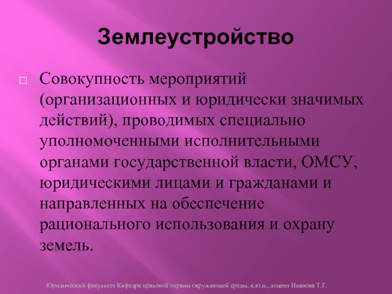 Совокупность мероприятий направленных. Совокупность событий. Как называется совокупность мероприятий. Совокупность мероприятий на организация. Совокупность событий 4.