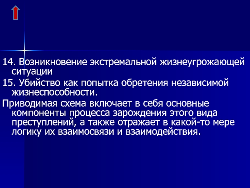 15 ситуаций. Жизнеугрожающие ситуации. Основные факторы жизнеугрожающих ситуаций. Жизнеугрожающих как пишется. Жизнеугрожающие экстрасистолыпоздгтр.