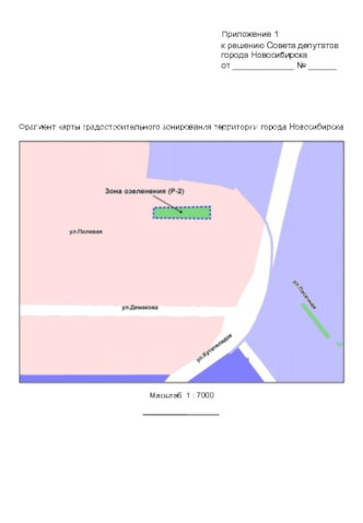 Фрагмент карты градостроительного зонирования территории города Новосибирска. Масштаб 1 : 7000