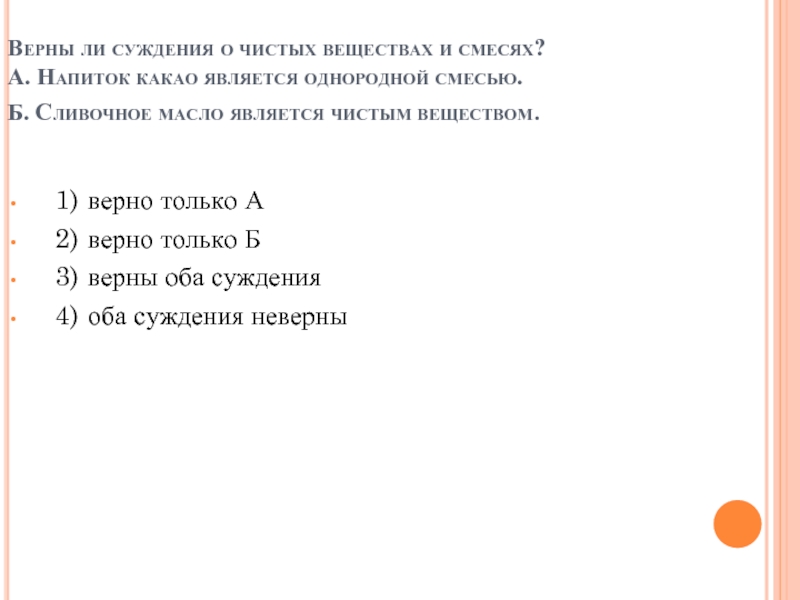 Верны ли суждения о безработице