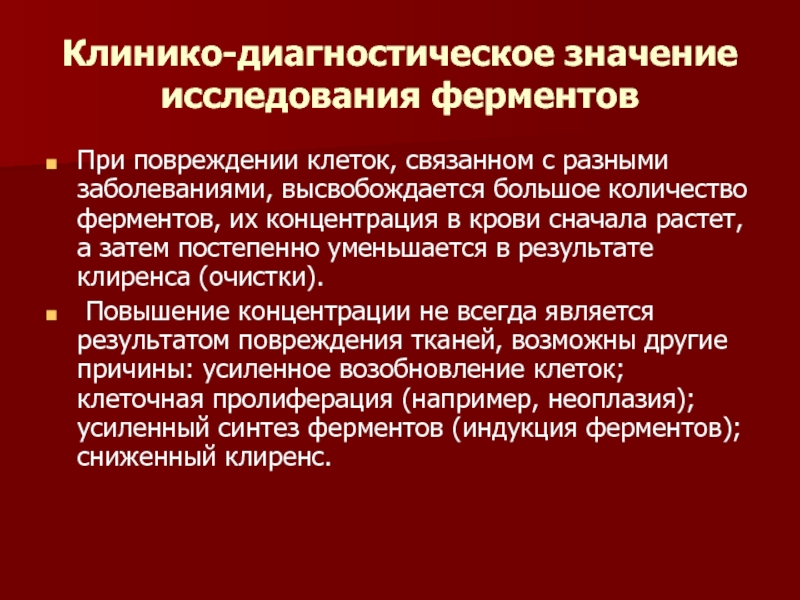 Дозу ферментов при кишечном синдроме контролируют. Дозу ферментов при кишечном синдроме контролируют