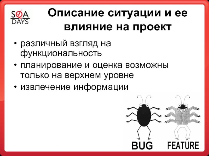 Уровень описания ситуации. Трехпозиционным описанием ситуации.