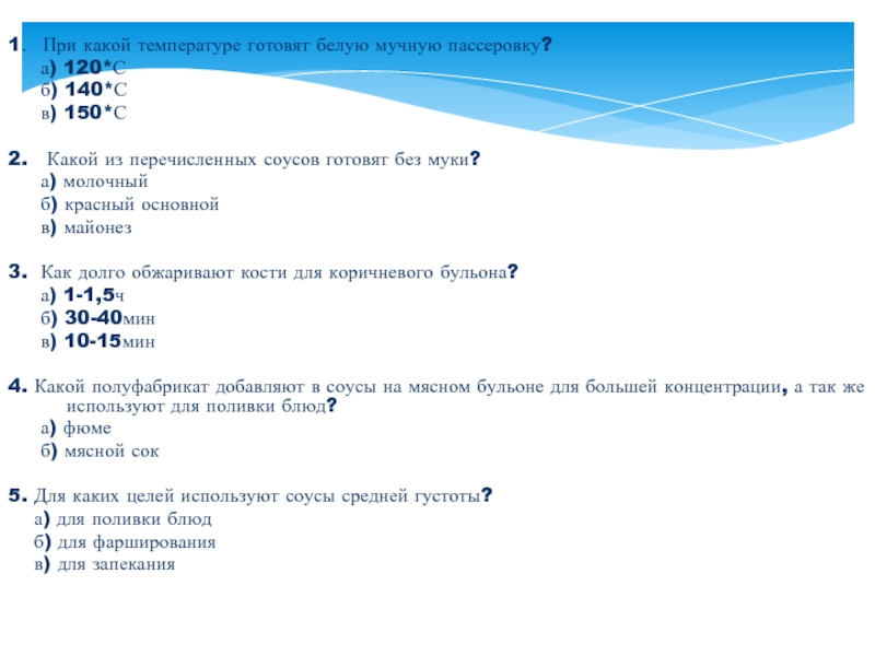 Контрольно-оценочные средства по пм 03 приготовление супов и соусов