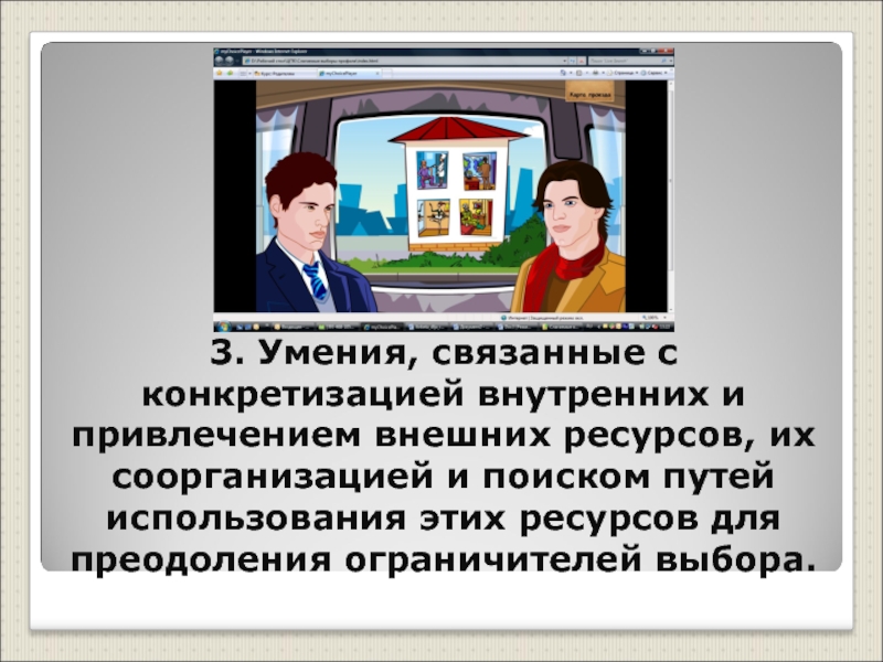 Навыки связанные