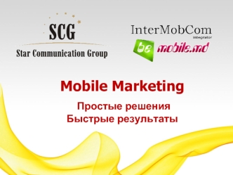 Mobile Marketing
 Простые решения Быстрые результаты