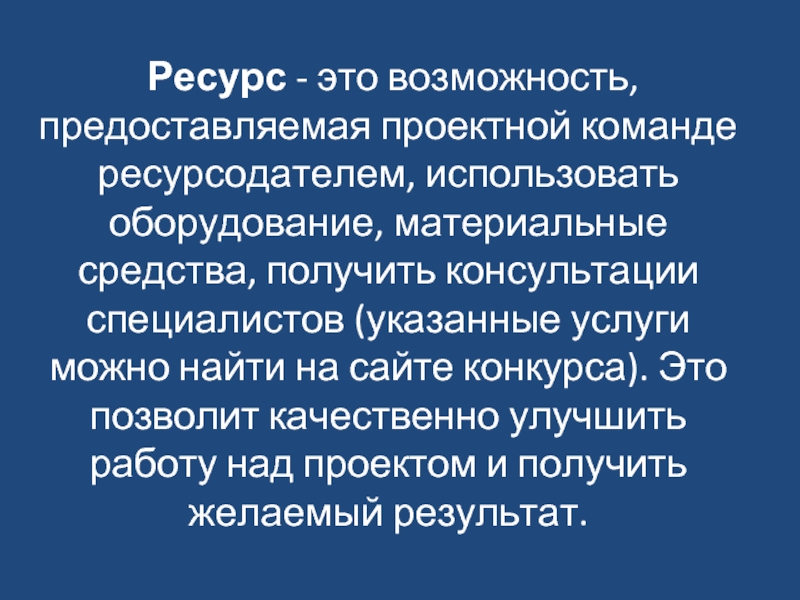 12 ресурсов