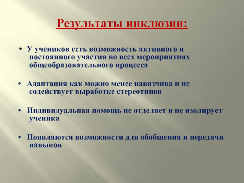 Индивидуальная адаптация это. Индивидуальная адаптация человека. Индивидуальная адаптация. Частная адаптация. Я индивид адаптация 0-6.