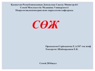 Галлюциногендер - наркотикалық заттардың бір түрі