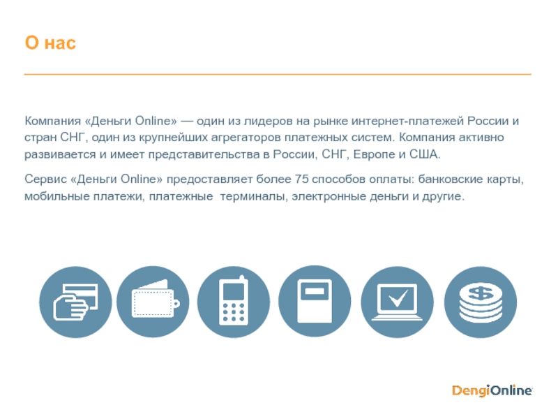 Продать презентацию в интернете за деньги онлайн