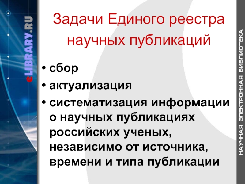 Задачи единой. Задача единого среднего. Задачи Единой России в культуре.