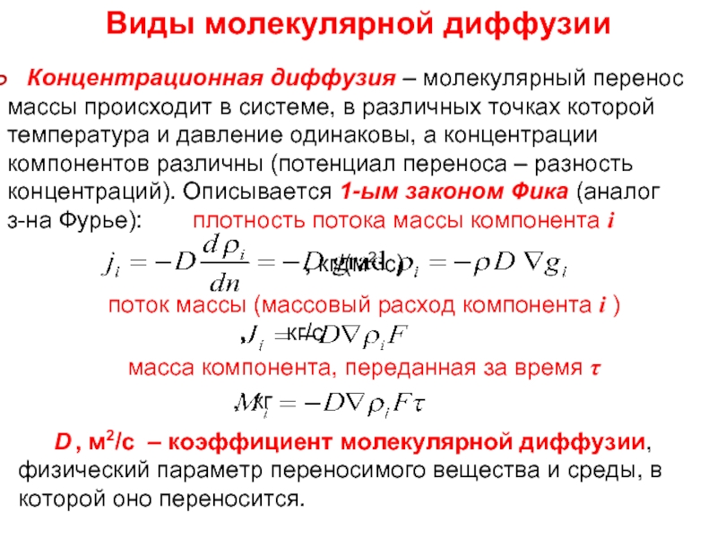 В массе происходит