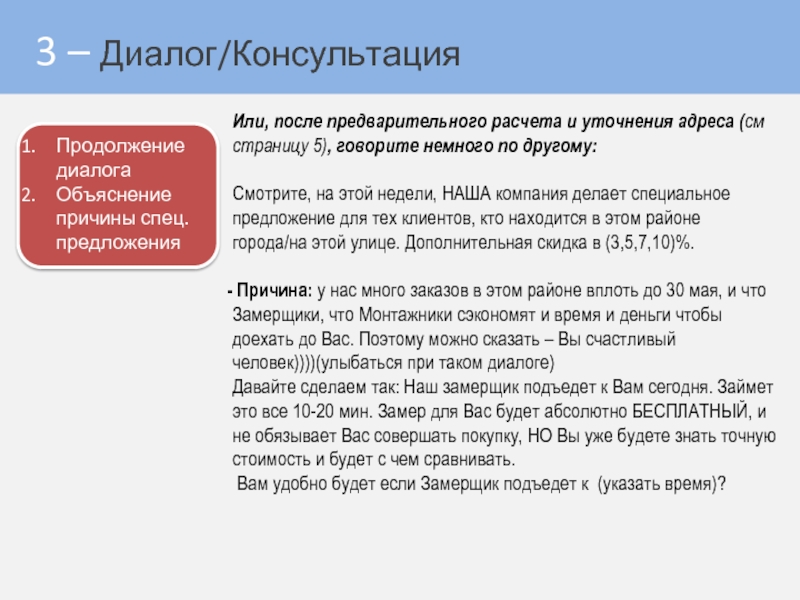 Говорящие страницы. В продолжении диалога.