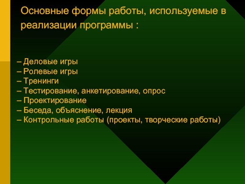 Лекция объяснение. «Проектирование фрагмента занятия «разговоры о важном».