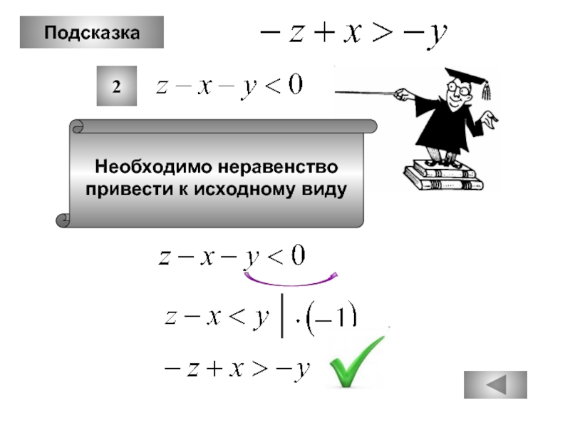 Геометрические неравенства. Приведенные неравенства. Среднее геометрическое неравенство.