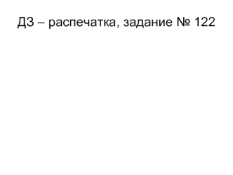 Политическая жизнь в 20-е гг