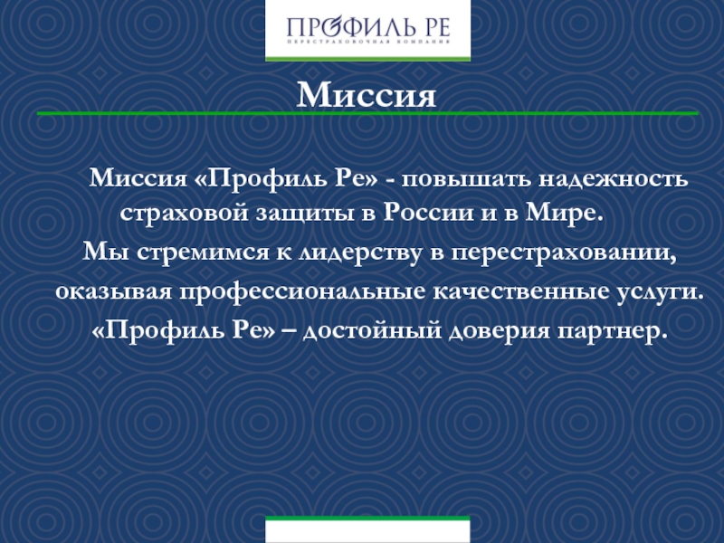 Регистрация 19. Шапка профил моя миссия.