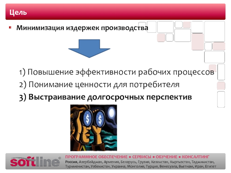 Среднесрочные цели. Что такое минимализация цели?. Что такое минимализация цели простым языком.