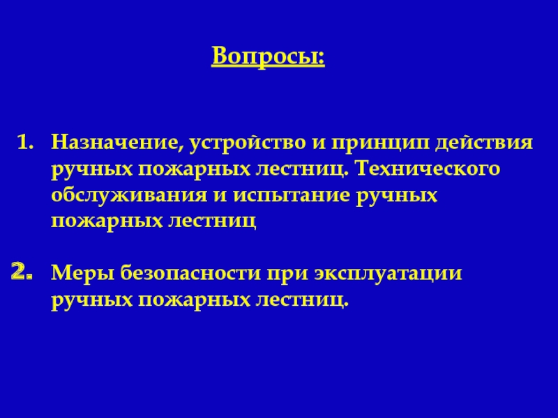 Подготовка назначать