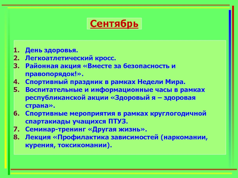 Особенности здоровья обучающегося. Понятие об уровнях здоровья. Уровни здоровья.