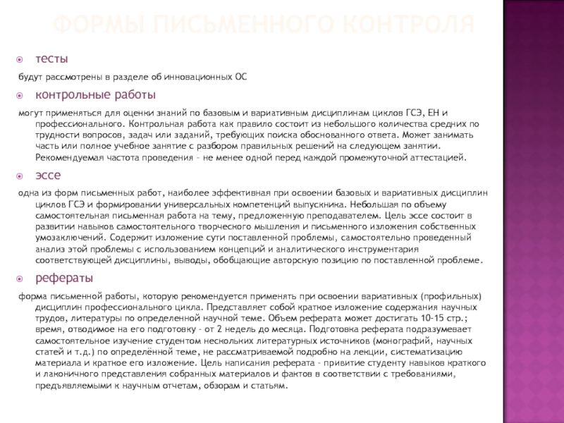 Цикл дисциплины. Курсовая работа решает задачи тест с ответами. Письменный контроль в аптеке.