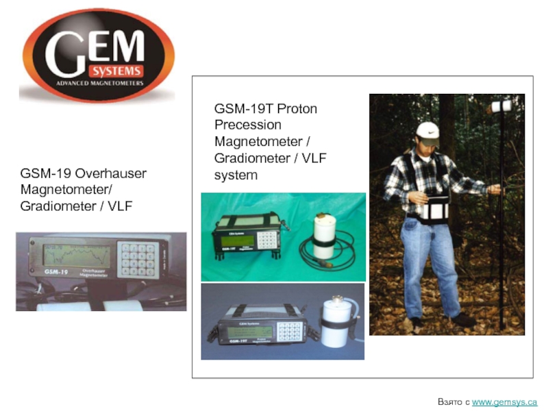 GSM-19 Overhauser Magnetometer/ Gradiometer / VLF GSM-19T Proton Precession Magnetometer /