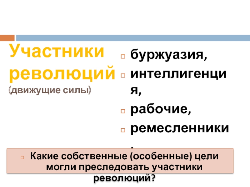 Доклад по теме Революция 1848-1849 гг. в Австрийской империи. Австрийская империя накануне революции