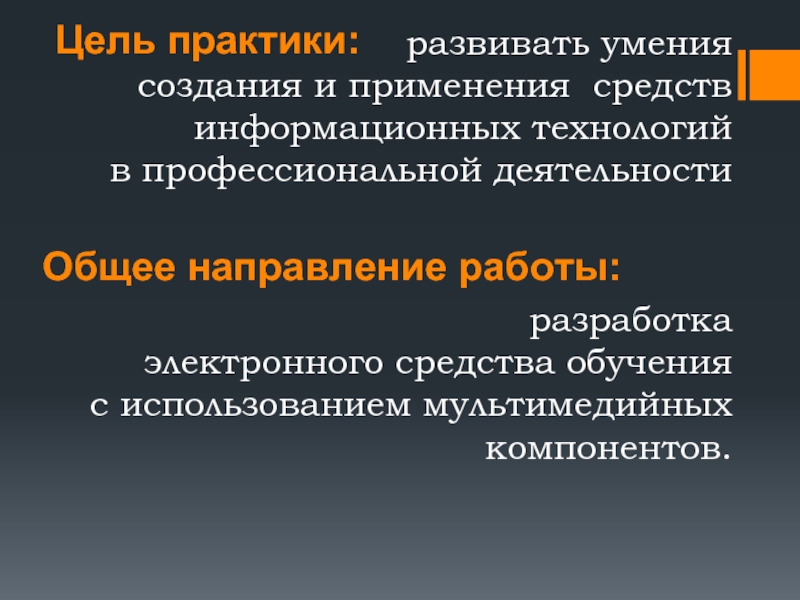 Способность создавать. Развивающие практики. Цель практики Южная Корея.