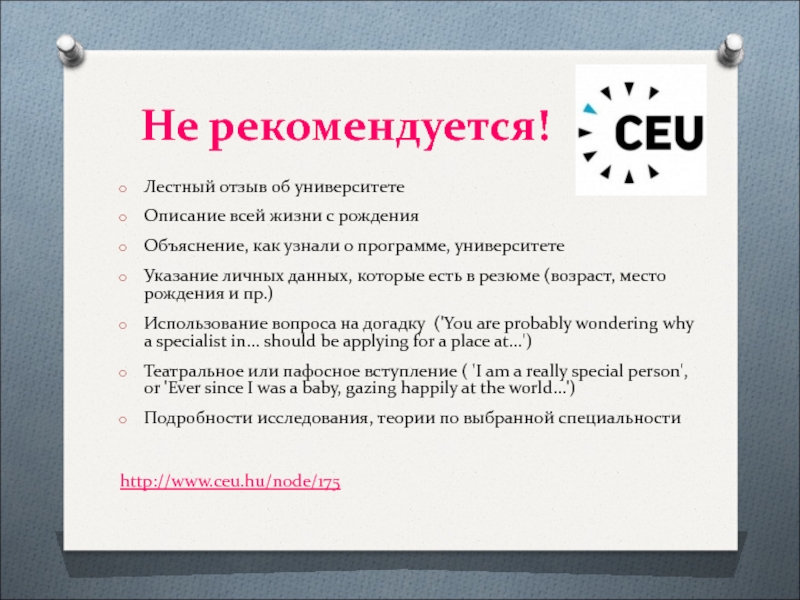 Лестные слова. Лестный отзыв. Лестно отзываться это. Что означает отзываться лестно. Лестный отзыв пример.