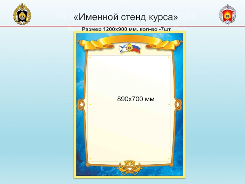 Читы на стенд число. Стенд именной. Числа на стенде. Число стендов. Мод на стендчило.