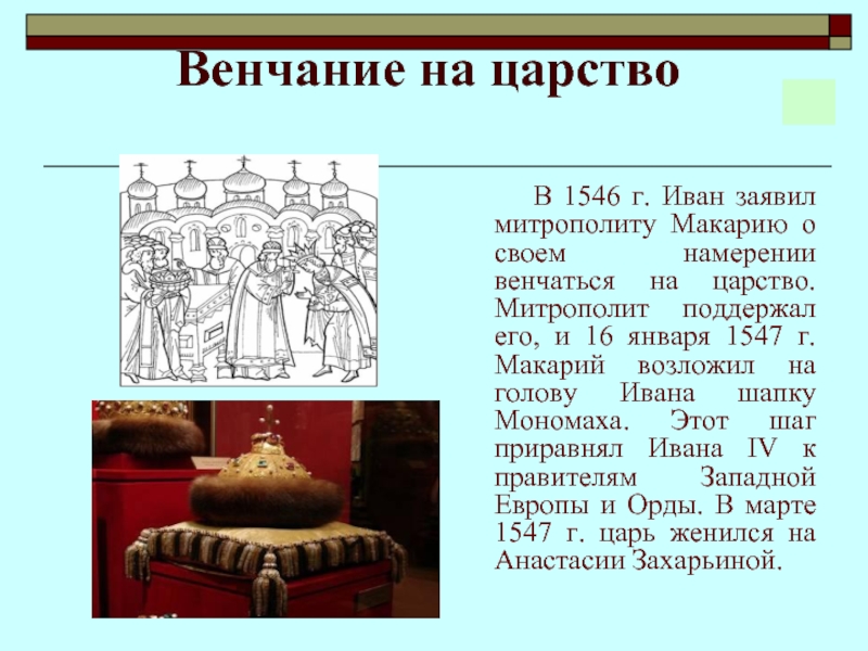 Причины московского восстания 1547