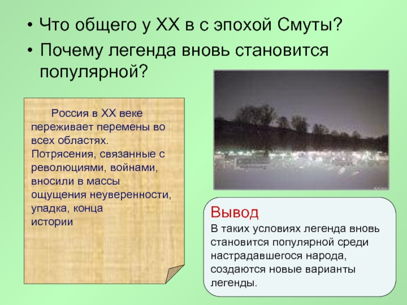 Легенда о граде китеже краткое содержание. Легенда о граде Китеже план. Легенда о граде Китеже 4 класс. Легенда о граде Китеже книга. Пересказ Легенда о граде Китеже.