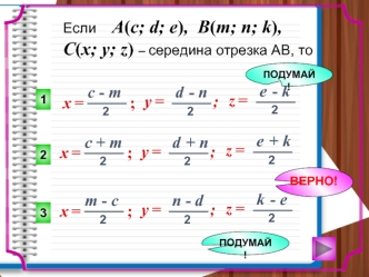 Упражнения