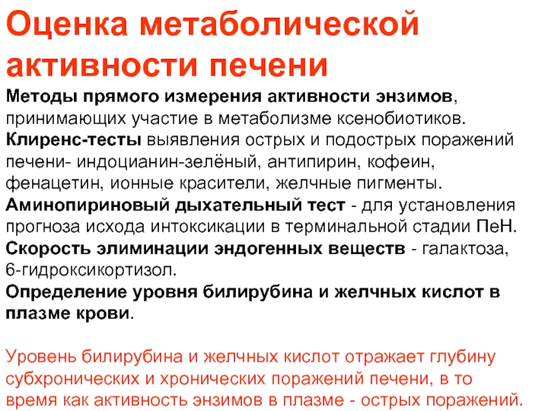 Метаболическая активность. Снижение метаболической активности. Метаболичекаяактивность что это. Метаболическая активность что это. Очаг метаболической активности что это.