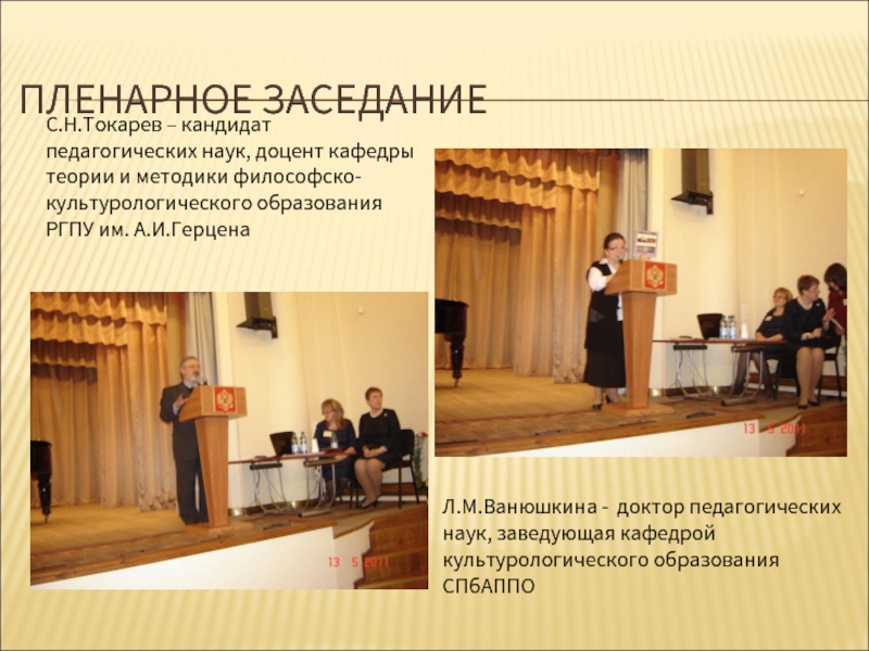 Перевод и переводоведение пгу. Государственный университет волгу. Оренбургский государственный университет значок. Академия тренингов. Кандидат педагогических наук.