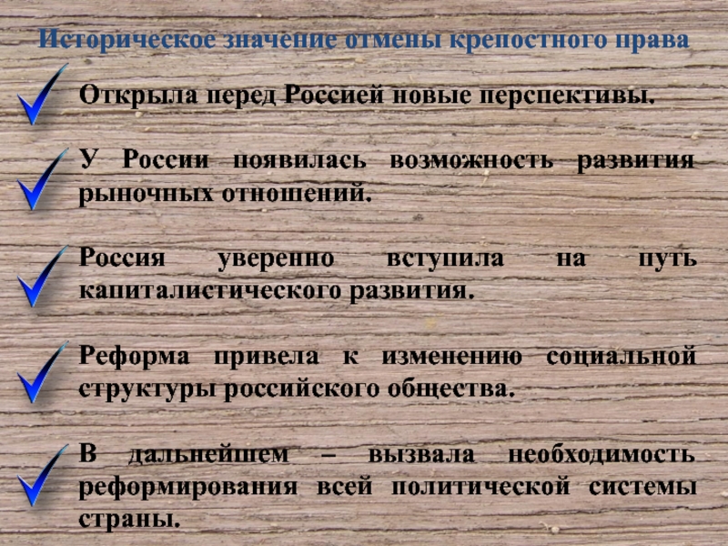 Причины отмены крепостного права презентация