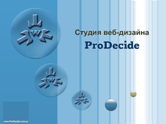 Студия веб-дизайнаProDecide