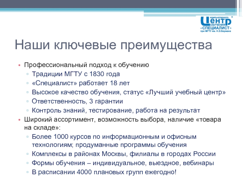 Наличие выбора. Преимущества профессионального образования. Преимущества профессионального образовани. Преимущества профессионализма. Статусы про обучение.