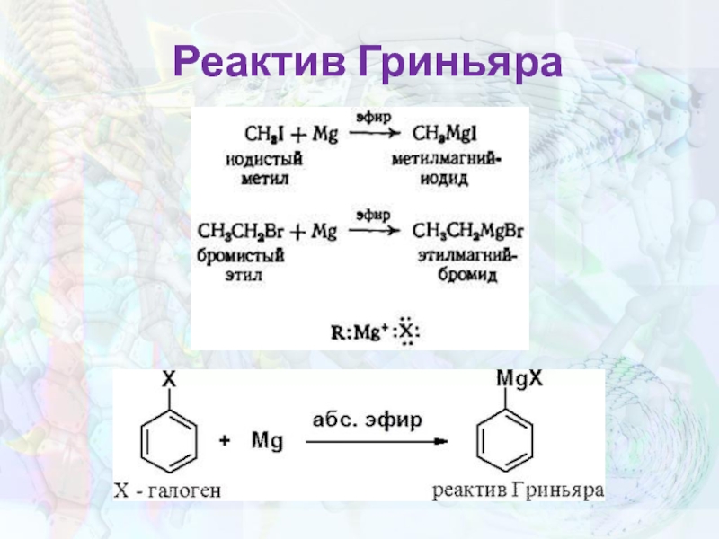 Схема образования бромида магния